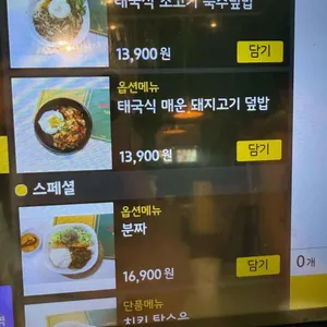 리얼타이 리뷰 사진