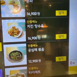 리얼타이 리뷰 사진