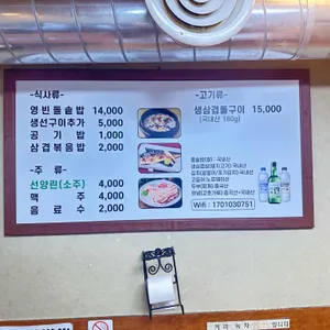 영빈돌솥밥돌구이 리뷰 사진