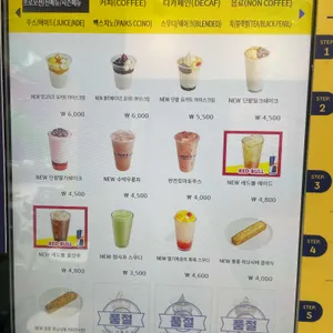 빽다방 리뷰 사진