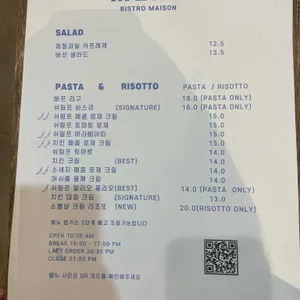 비스트로 메종 리뷰 사진