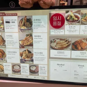 온센 리뷰 사진