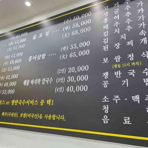 박만배 아리랑보쌈 리뷰 사진