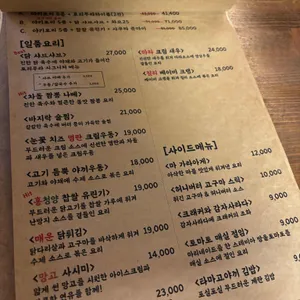 토리무라 리뷰 사진