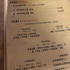 토리무라 리뷰 사진