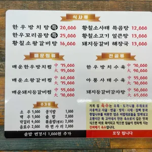 방치옥 리뷰 사진