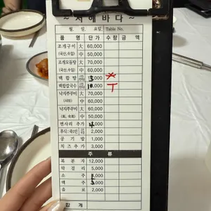 서해바다 리뷰 사진