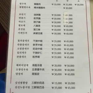 중국성 리뷰 사진