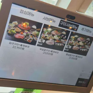 소담촌 리뷰 사진