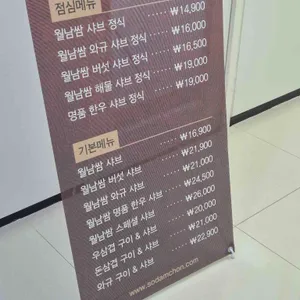 소담촌 리뷰 사진