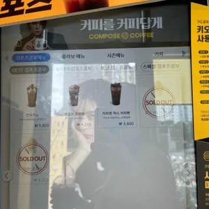 컴포즈커피 리뷰 사진