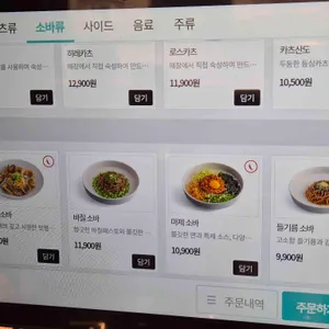 소바츠진 리뷰 사진