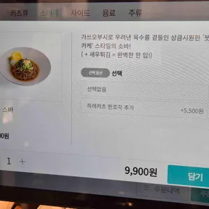 소바츠진 리뷰 사진