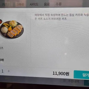 소바츠진 리뷰 사진