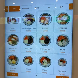 유미분김밥 리뷰 사진