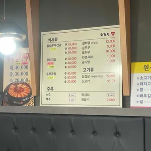 화개산뜰 리뷰 사진