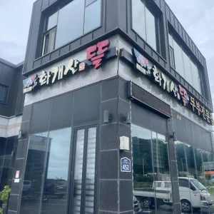 화개산뜰 리뷰 사진