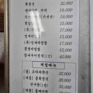 통영집 리뷰 사진