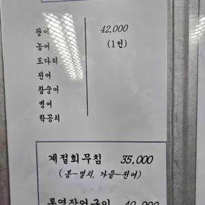 통영집 리뷰 사진
