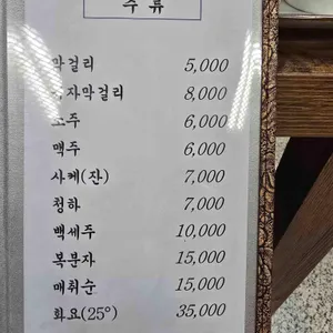 통영집 리뷰 사진