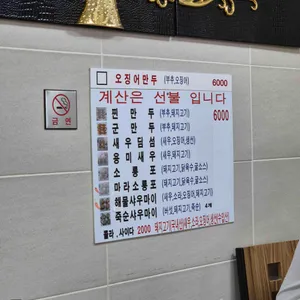 만두딤섬전문 철판 리뷰 사진