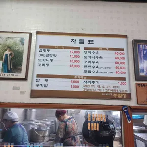 중림장설렁탕 리뷰 사진