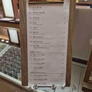 제라헌 오메기떡 리뷰 사진