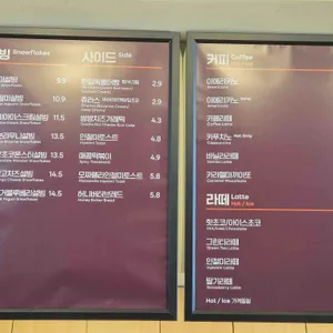 설빙 리뷰 사진