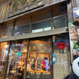 징기스 구미옥계점 대표 사진