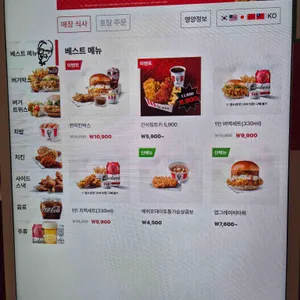 케이에프씨 리뷰 사진