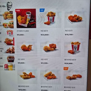 케이에프씨 리뷰 사진