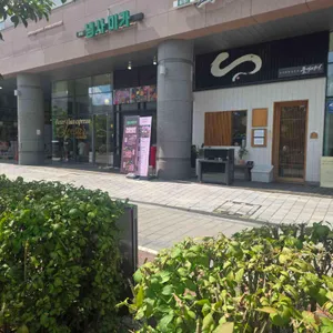 행운의 돌격장어 대표 사진