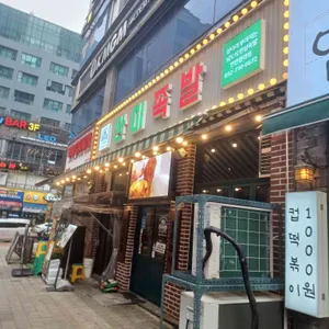 완미족발 리뷰 사진