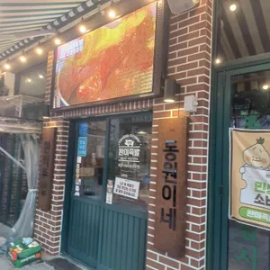 완미족발 리뷰 사진