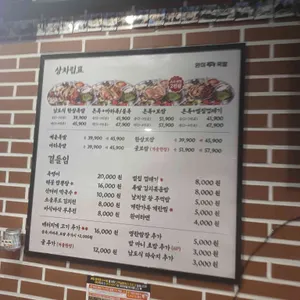 완미족발 리뷰 사진