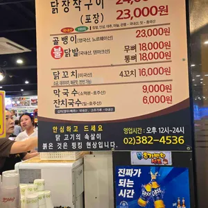 신호등장작구이 리뷰 사진