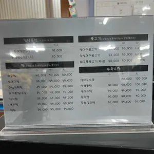 다올장독생아구찜 리뷰 사진