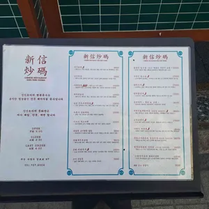 신신초마 리뷰 사진