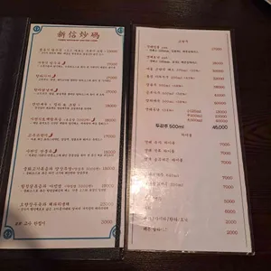 신신초마 리뷰 사진