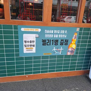 신신초마 리뷰 사진