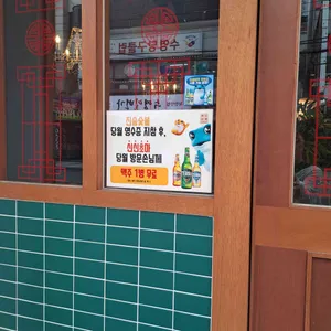 신신초마 리뷰 사진