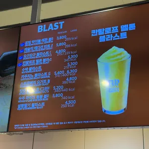 배스킨라빈스 리뷰 사진