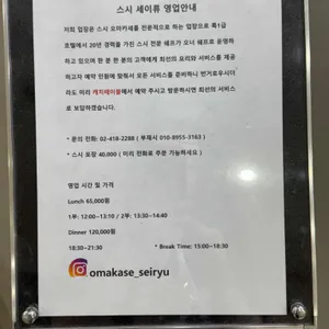 세이류 리뷰 사진