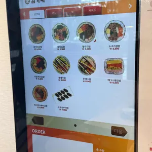 김가네 리뷰 사진
