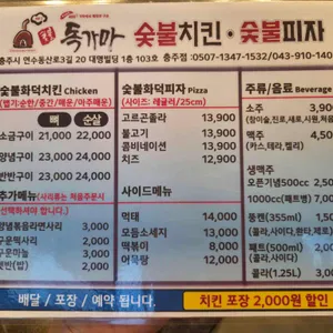 독가마숯불치킨 리뷰 사진