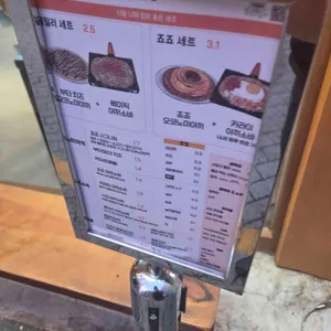 죠죠 리뷰 사진