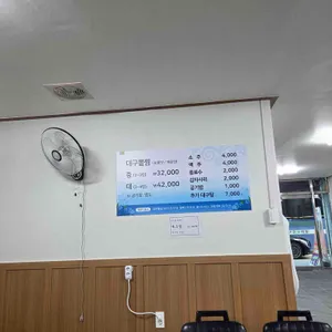 마성대구뽈찜 리뷰 사진