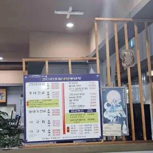 코다리조림 리뷰 사진