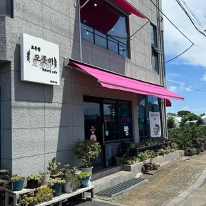 효돈빵오롯이 대표 사진