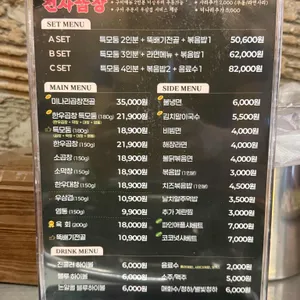 천사곱창 리뷰 사진